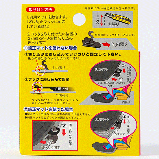 Crochet antidérapant tapis de sol