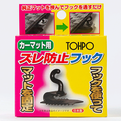 Crochet antidérapant tapis de sol