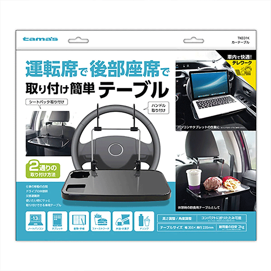 Tablette volant pliante 42,5 x 30 cm